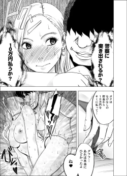 Page 47 of Nyotai Sousa Smartphone Onna Shachou Hen