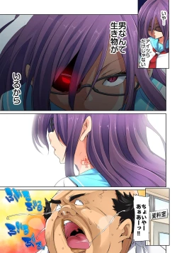 Page 316 of Hattara Yarechau!? Ero Seal ~Wagamama JK no Asoko o Tatta 115