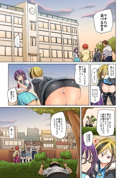 Page 343 of Hattara Yarechau!? Ero Seal ~Wagamama JK no Asoko o Tatta 115