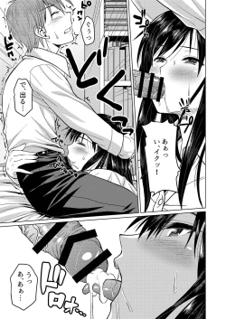 Page 10 of Roshutsu-kei Kanojo