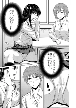 Page 3 of Roshutsu-kei Kanojo