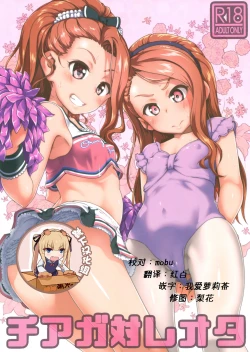 Page 1 of Chiaga tai Leota