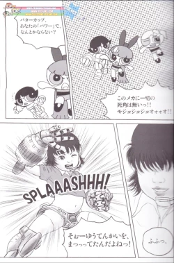 Page 10 of Kurata – Blissfull bright baby – Lewd angels