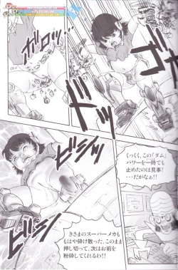 Page 16 of Kurata – Blissfull bright baby – Lewd angels