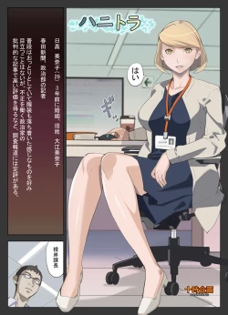 Page 2 of HoneTra + Omake