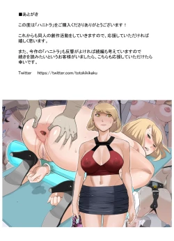 Page 42 of HoneTra + Omake