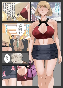 Page 6 of HoneTra + Omake