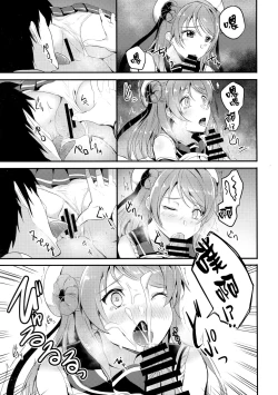 Page 9 of Amayakashi Urakaze