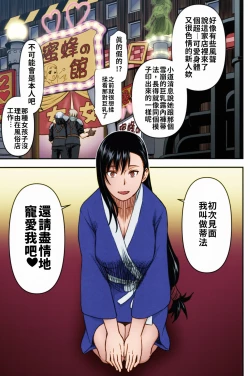 Page 25 of Tifa-san no Fuuzoku Koushuu | 蒂法小姐的風俗講習