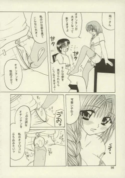 Page 15 of Akiko, Nuijaimashita.