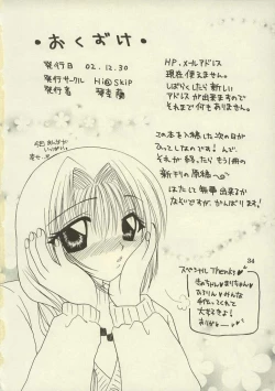 Page 33 of Akiko, Nuijaimashita.