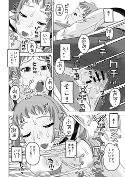 Page 23 of Fumina to Oppai Nemukezamashi