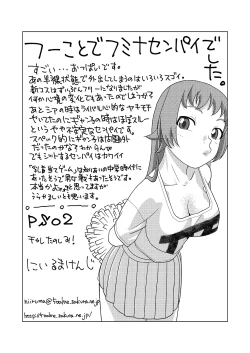 Page 32 of Fumina to Oppai Nemukezamashi