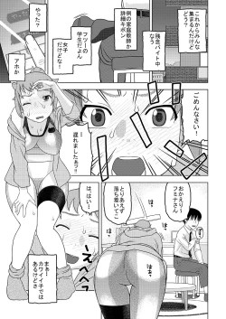 Page 4 of Fumina to Oppai Nemukezamashi