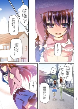 Page 105 of Ayune-chan to Lolicon ga Otomari Shitara... Soushuuhen Full Color Ban