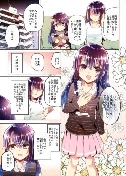 Page 109 of Ayune-chan to Lolicon ga Otomari Shitara... Soushuuhen Full Color Ban