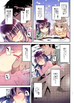 Page 111 of Ayune-chan to Lolicon ga Otomari Shitara... Soushuuhen Full Color Ban