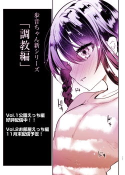 Page 137 of Ayune-chan to Lolicon ga Otomari Shitara... Soushuuhen Full Color Ban