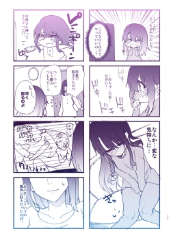 Page 145 of Ayune-chan to Lolicon ga Otomari Shitara... Soushuuhen Full Color Ban