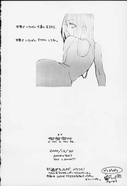 Page 28 of FIRE SPRING