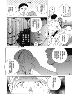 Page 16 of Love Me, I Love You