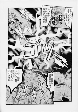 Page 18 of RAVE FORCE