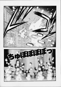 Page 8 of RAVE FORCE