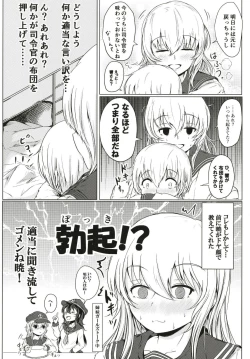 Page 5 of Hibiki datte Onee-chan