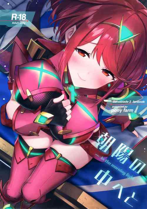 Download Chouyou no Naka e to | In The Morning Light