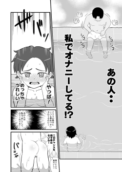 Page 10 of Joji Bitch JS wa Shiritagariya-san!