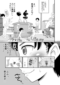 Page 5 of Joji Bitch JS wa Shiritagariya-san!