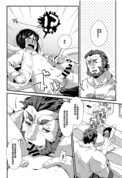 Page 21 of Omae to Boku no XX Jijou