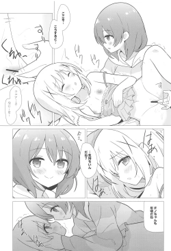 Page 6 of Onee-chan to Yuri ni Mezameru Hon