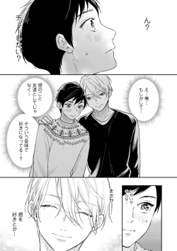 Page 105 of Mob Chara no Ore ga Nyotaika Shitara Bakumote Shita Ken