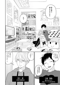 Page 10 of Mob Chara no Ore ga Nyotaika Shitara Bakumote Shita Ken