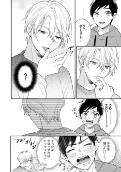 Page 110 of Mob Chara no Ore ga Nyotaika Shitara Bakumote Shita Ken