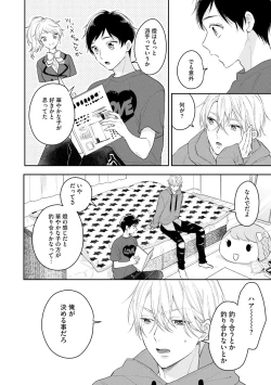 Page 12 of Mob Chara no Ore ga Nyotaika Shitara Bakumote Shita Ken