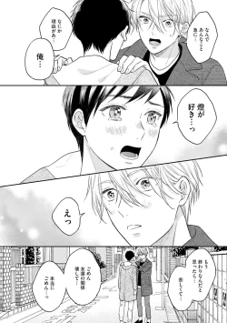 Page 150 of Mob Chara no Ore ga Nyotaika Shitara Bakumote Shita Ken