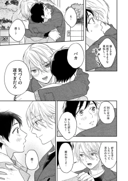 Page 151 of Mob Chara no Ore ga Nyotaika Shitara Bakumote Shita Ken