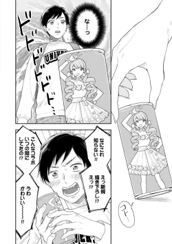 Page 22 of Mob Chara no Ore ga Nyotaika Shitara Bakumote Shita Ken