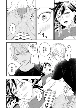 Page 48 of Mob Chara no Ore ga Nyotaika Shitara Bakumote Shita Ken