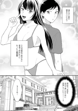 Page 54 of Mob Chara no Ore ga Nyotaika Shitara Bakumote Shita Ken