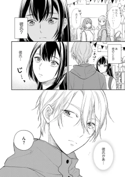 Page 66 of Mob Chara no Ore ga Nyotaika Shitara Bakumote Shita Ken