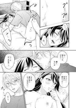 Page 81 of Mob Chara no Ore ga Nyotaika Shitara Bakumote Shita Ken