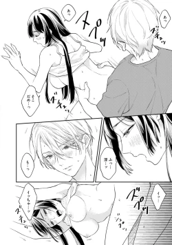 Page 88 of Mob Chara no Ore ga Nyotaika Shitara Bakumote Shita Ken