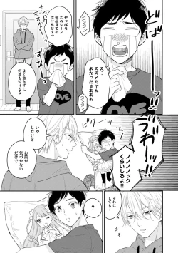 Page 9 of Mob Chara no Ore ga Nyotaika Shitara Bakumote Shita Ken