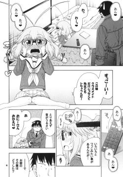 Page 6 of Yobae Inko-chan S