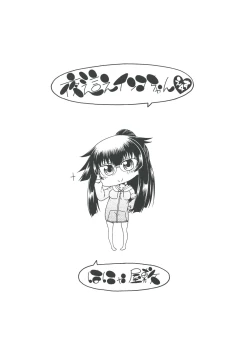 Page 20 of Yobae Inko-chan S4