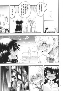 Page 9 of Yobae Inko-chan S6