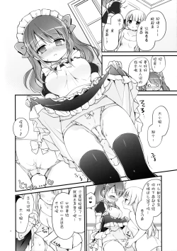 Page 8 of Ojou-sama no Himegoto Bathroom 2